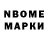 Марки NBOMe 1500мкг Jeyhun Akhmedov
