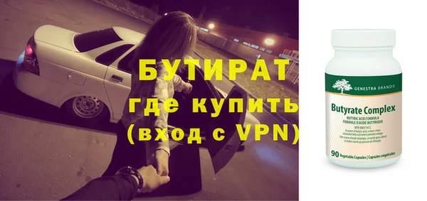 бутират Снежинск
