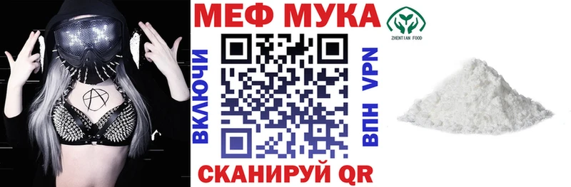 Мефедрон VHQ где купить наркоту Свободный