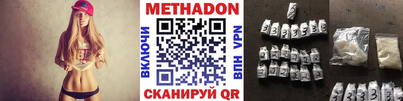 МЕТАДОН кристалл  закладки  Свободный 